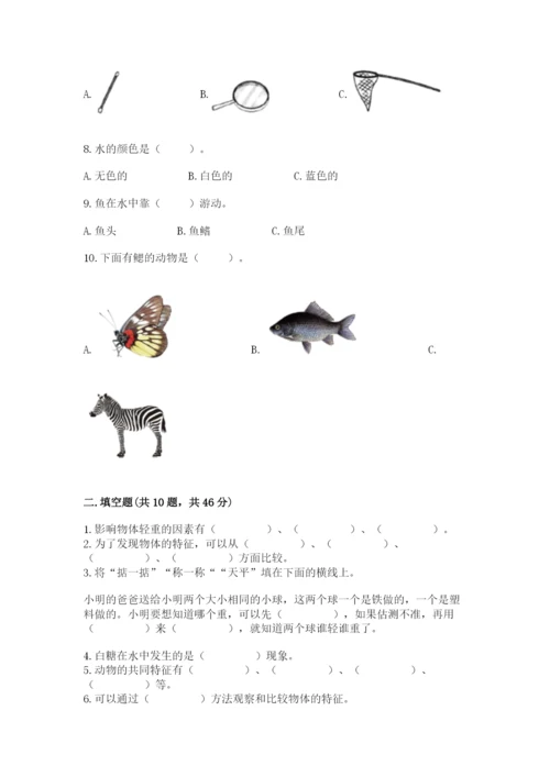 教科版一年级下册科学期末测试卷及答案【全优】.docx
