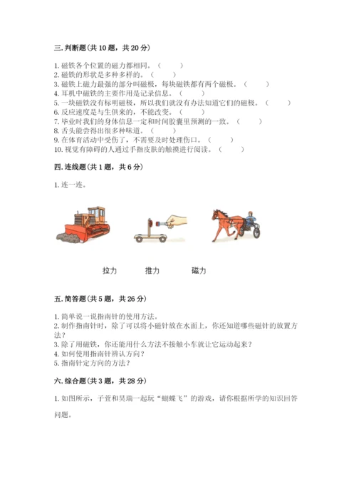 教科版小学科学二年级下册 期末测试卷含答案【a卷】.docx
