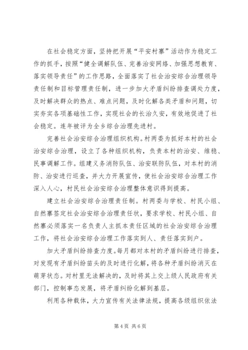 加大产业结构调整建设社会主义新农村.docx