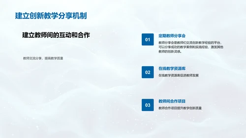 五年级创新教学讲座