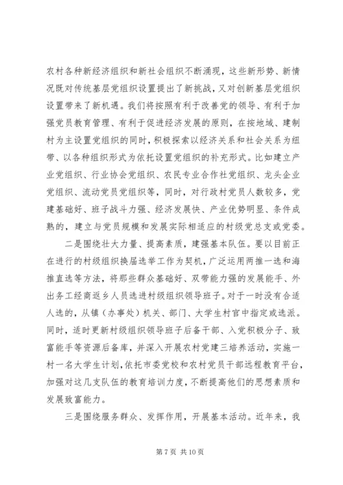 组织部工作计划范文(2).docx