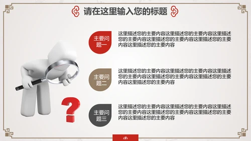 中国古风酒文化企业宣传通用PPT模板