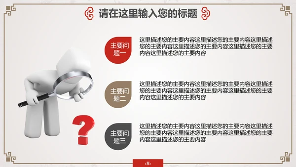 中国古风酒文化企业宣传通用PPT模板
