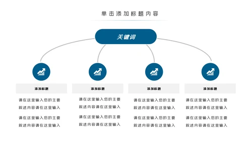 健身运动跑步健身房宣传工作汇报PPT模板