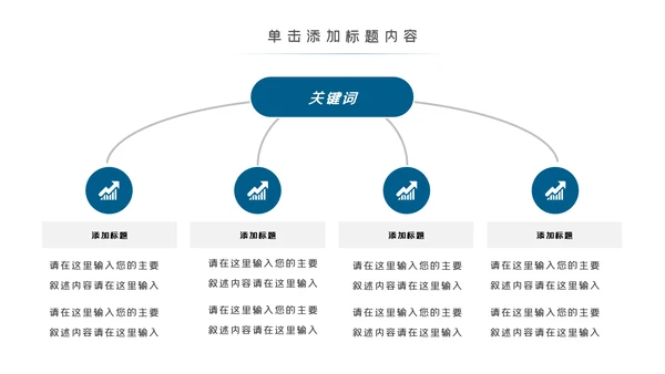 健身运动跑步健身房宣传工作汇报PPT模板