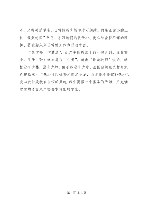 学习“最美教师”心得体会 (3).docx