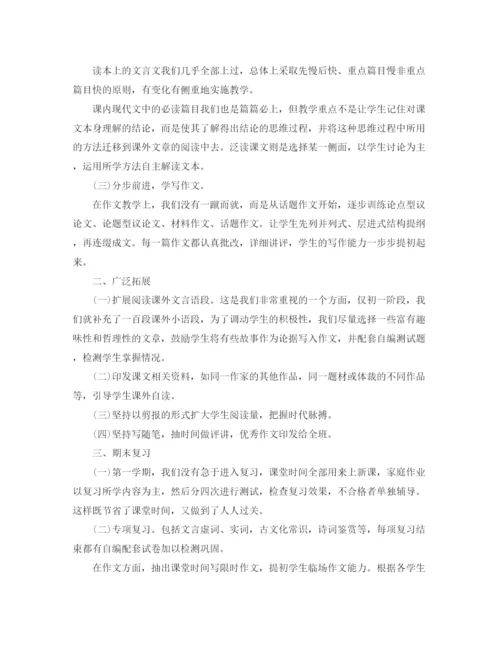 精编之对高中班级教师总结优选范文.docx