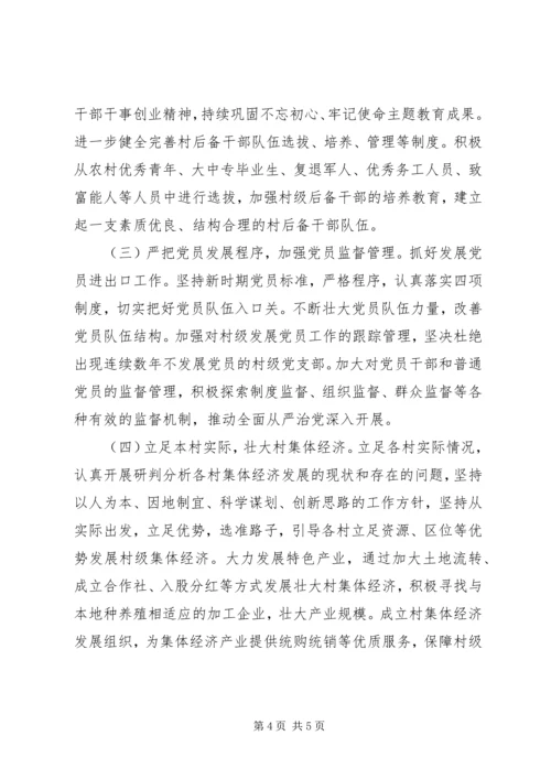 乡镇某年上半年党建工作总结及下半年工作计划.docx