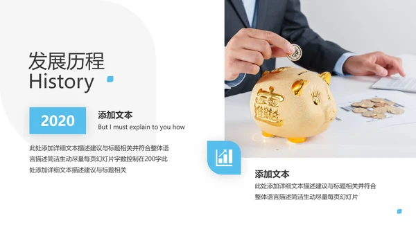 蓝色创业投资金融理财银行保险PPT模板