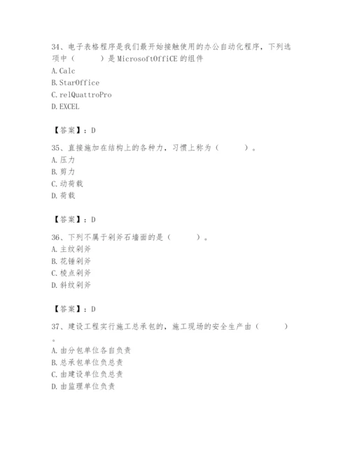 2024年施工员之装修施工基础知识题库精品（全国通用）.docx