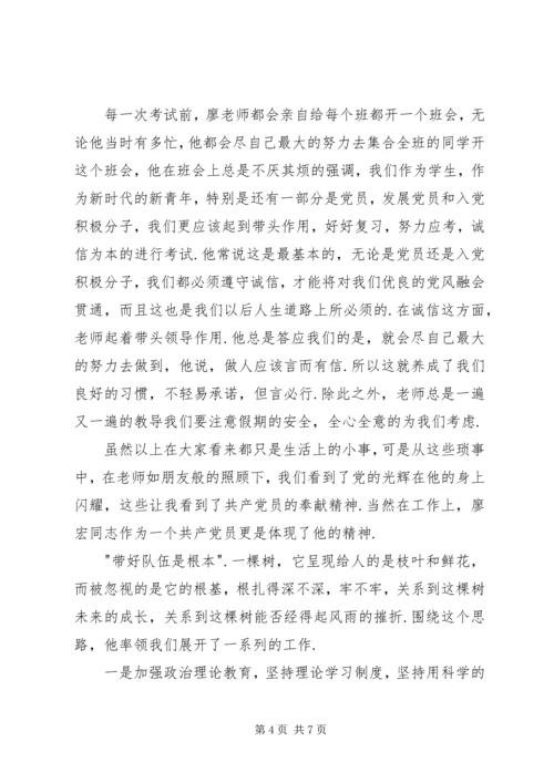 我身边的共产党员——创先争优活动.docx