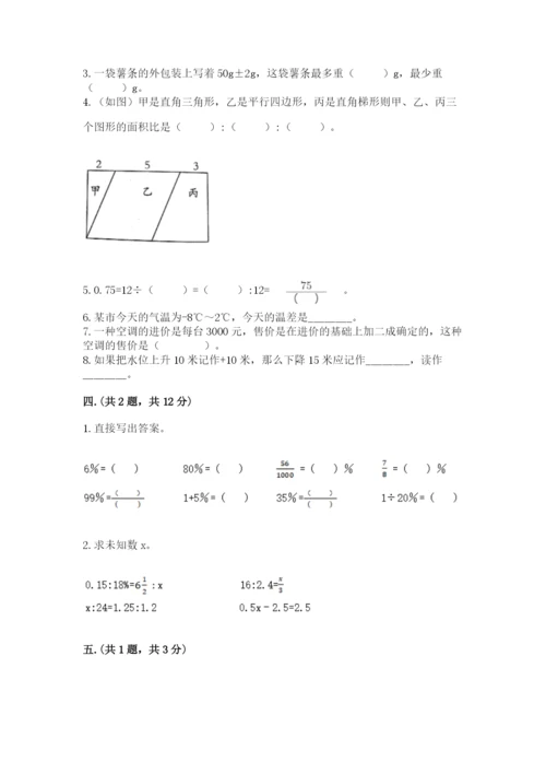 辽宁省【小升初】2023年小升初数学试卷附答案【夺分金卷】.docx