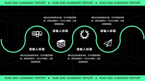 绿色几何风时尚年终总结汇报PPT模板