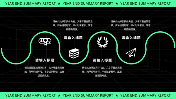绿色几何风时尚年终总结汇报PPT模板