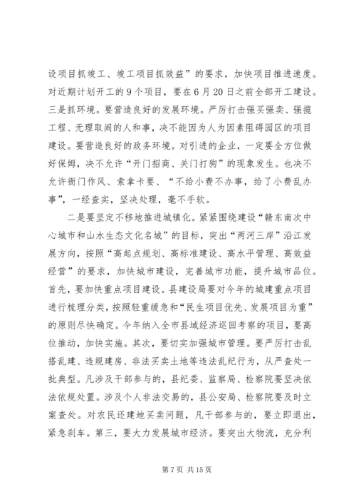 县委书记胡领高在全县领导干部会议上的讲话.docx