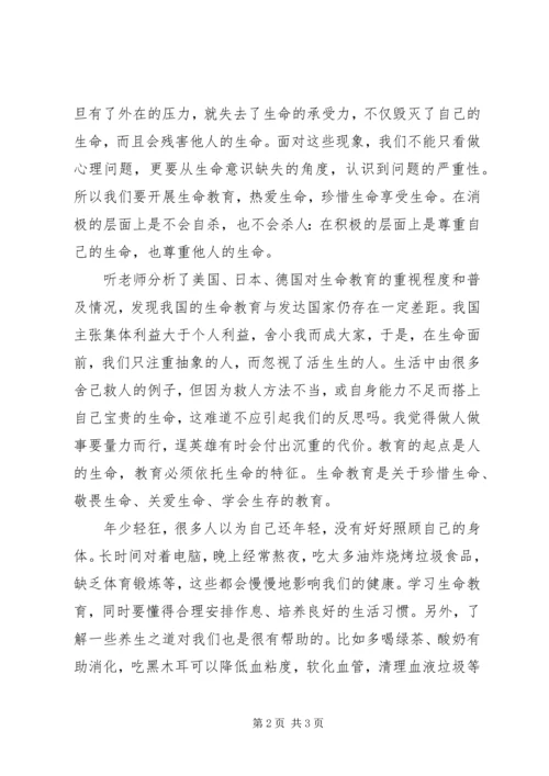 学习国家安全教育有感 (2).docx