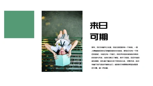 清新简约毕业季纪念画册通用PPT模板
