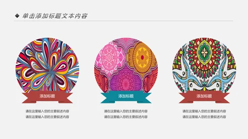 少数民族风格传统文化介绍民族团结PPT