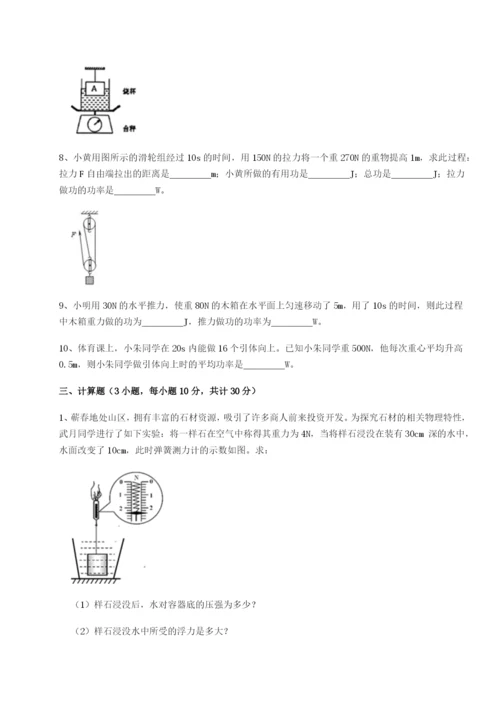 广西钦州市第一中学物理八年级下册期末考试同步测试试题（含解析）.docx