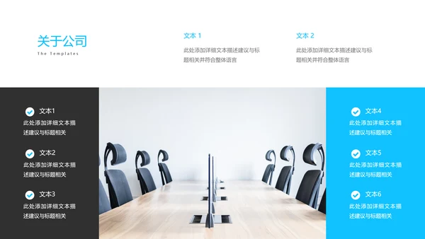 蓝色简约风企业宣传公司简介商务PPT模板
