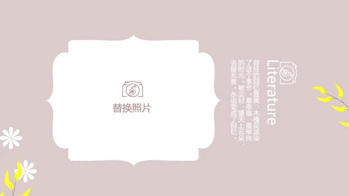 文艺小清新时光旅行电子相册动态PPT