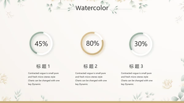 我心中的好老师教师节动态PPT模板