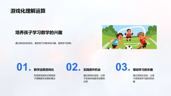 数学学习策略解析