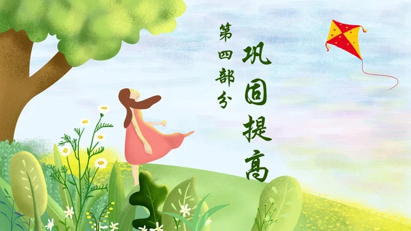 自然环境高中地理PPT模板