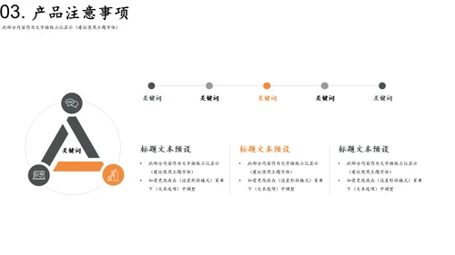 玛卡保健食品通用PPT模板