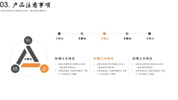 玛卡保健食品通用PPT模板