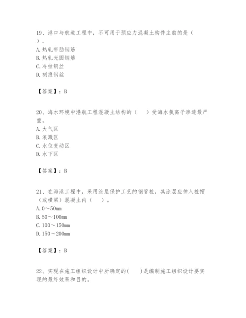 2024年一级建造师之一建港口与航道工程实务题库精品【名校卷】.docx