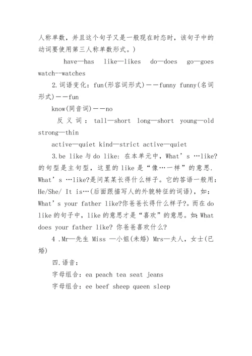 小学五年级英语知识点汇总（精选）.docx