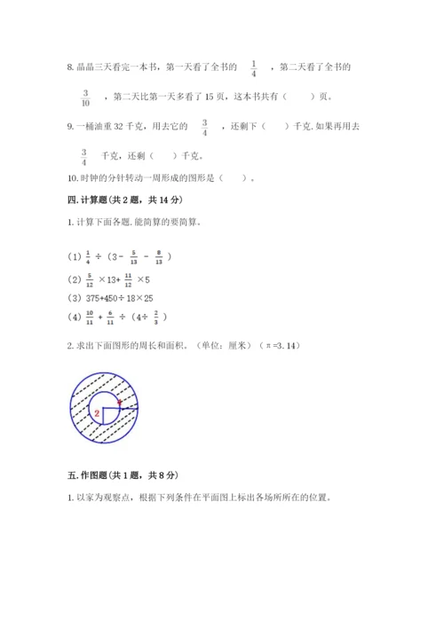 2022六年级上册数学期末考试试卷附答案（实用）.docx