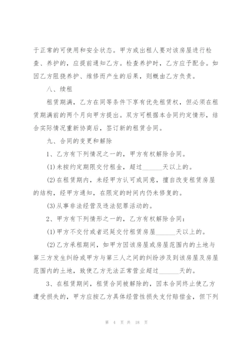 简单大型商铺租赁合同模板.docx