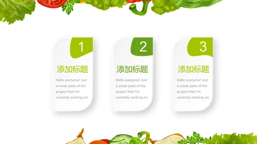 绿色健康饮食动态PPT