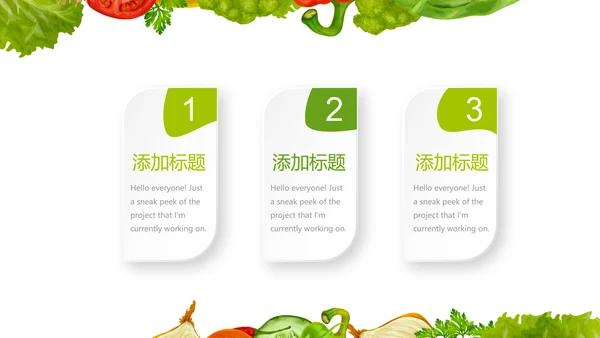 绿色健康饮食动态PPT