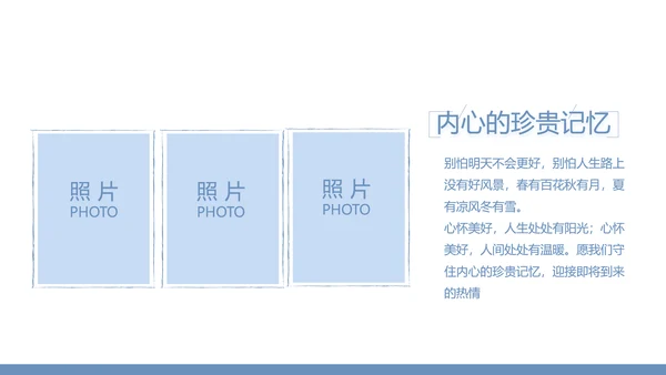 创意剪影致青春毕业季大学毕业纪念册相册PPT