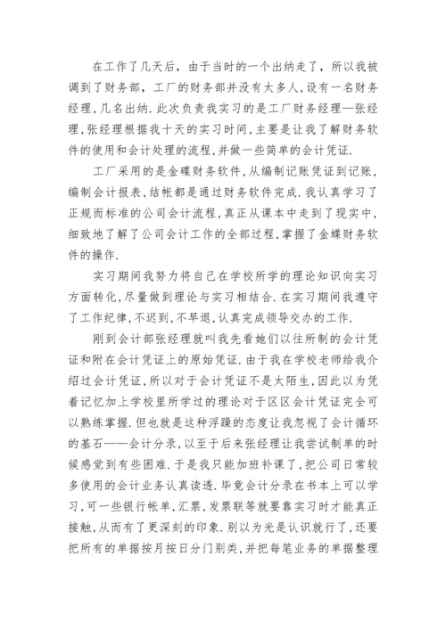 2023认识实习报告5000字.docx