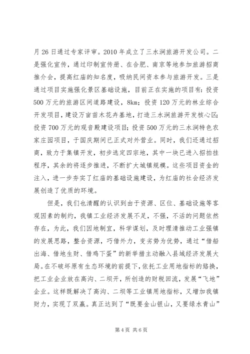 学习王坤友心得体会 (3).docx
