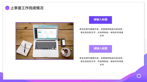 紫色渐变简约商务季度工作总结PPT模板