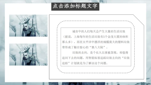 简约大气垃圾分类培训课件通用PPT模板