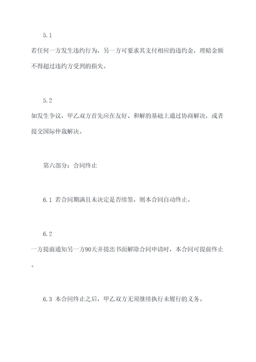 乌克兰和英国签署合作协议