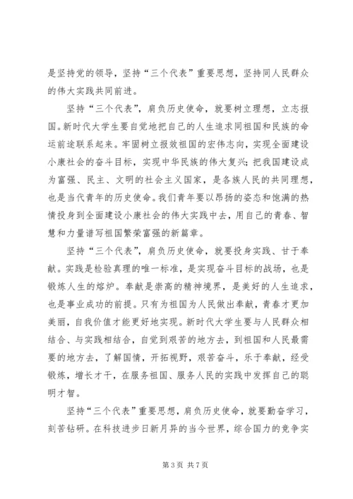 共青团中职部代表大会闭幕词 (3).docx