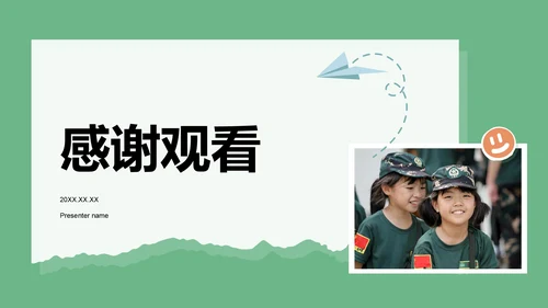 绿色商务风军训风采记录与展示PPT模板