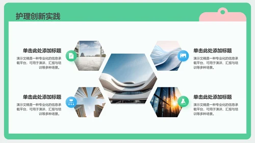 肺炎典型病例护理总结汇报PPT