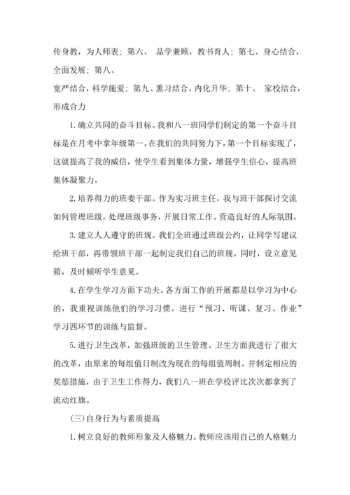 英语教师教育工作心得感想五篇.docx