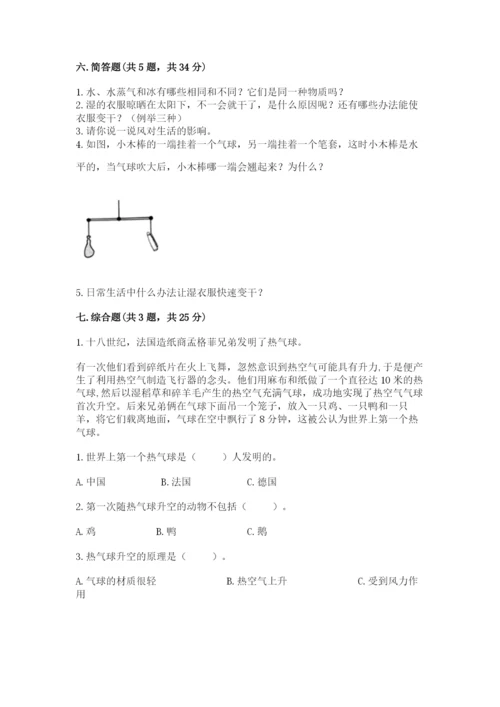 教科版小学三年级上册科学期末测试卷a4版.docx