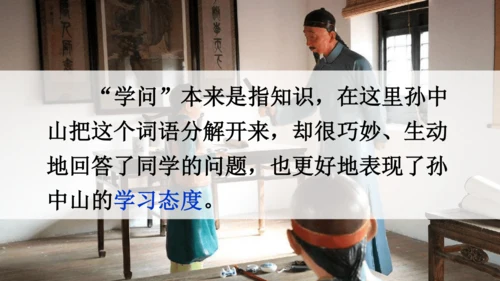 【同步课件】3.不懂就要问   课件（1课时）