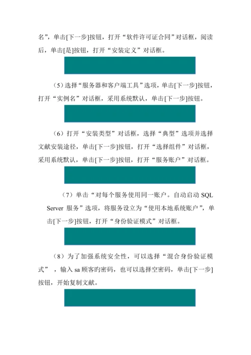 城通ERP教学实验管理标准手册.docx