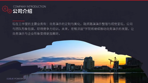 工业时代机械齿轮通用PPT模板